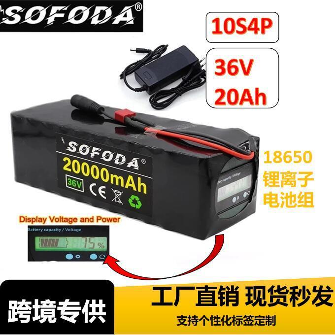 36V10S4P20Ah带显示屏电池组1000W大功率电动自行车热销