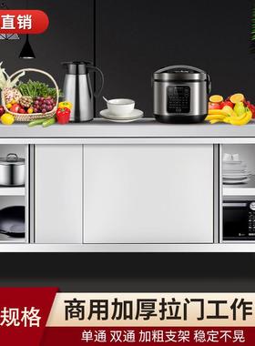 不锈钢拉门工作台厨房储物柜不锈钢操作台面双单通切菜桌子打荷台