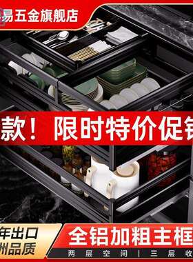 eQp拉篮厨房橱柜三层抽屉式碗篮碗架太空铝抽中抽碗柜内放碗架碗