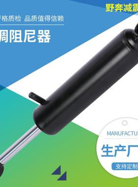 供应可调阻尼器多档供选降低多余震动多规格阻尼缓冲器