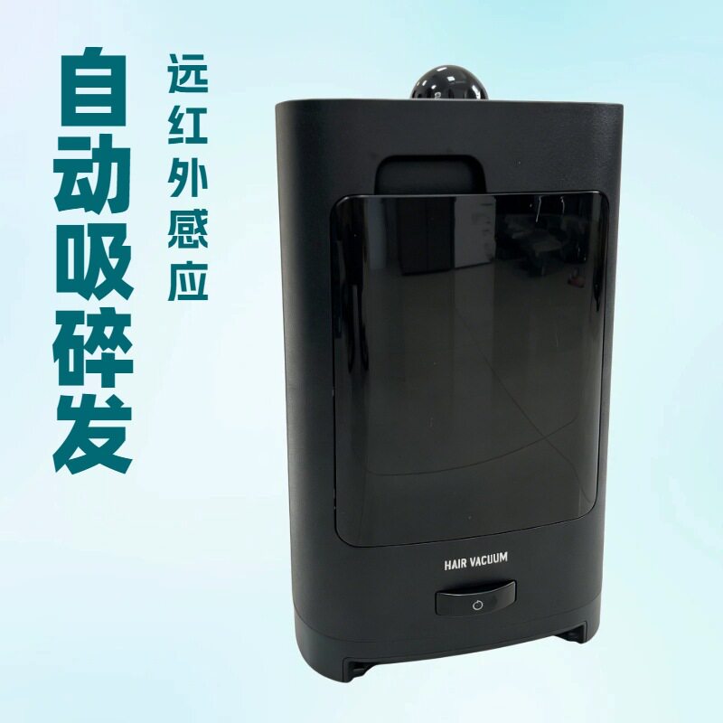 跨境沙龙智能碎发器发廊专用自动吸头发收纳桶垃圾吸尘机厂家批发