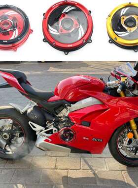 适用杜卡迪PANIGALEV4透明离合PANIGALEV4S离合盖改装