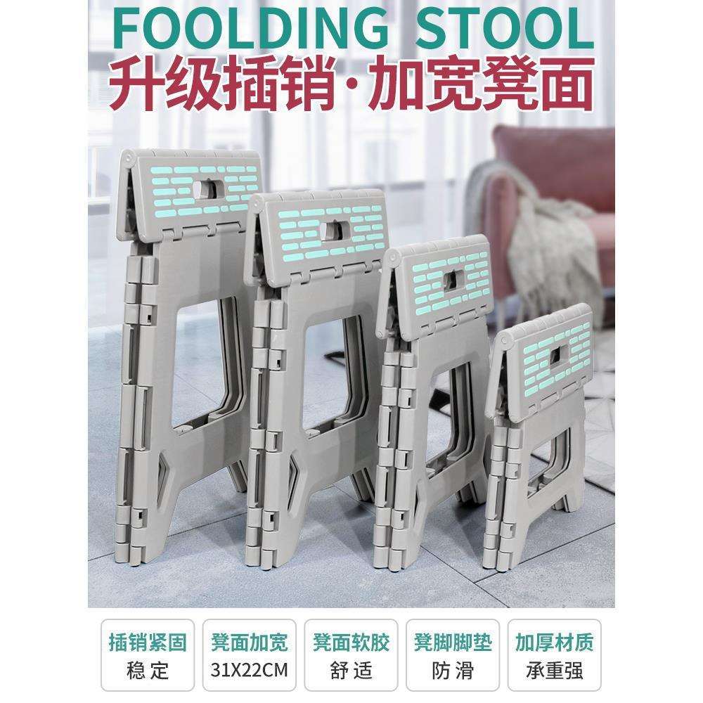 塑料折叠凳加厚便携高凳子家用浴室洗澡椅子成人户外小板凳马扎
