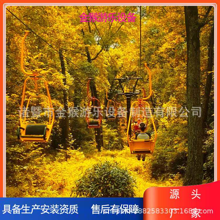 景区低空缆车游乐设备户外大型游乐设施网红游乐设备