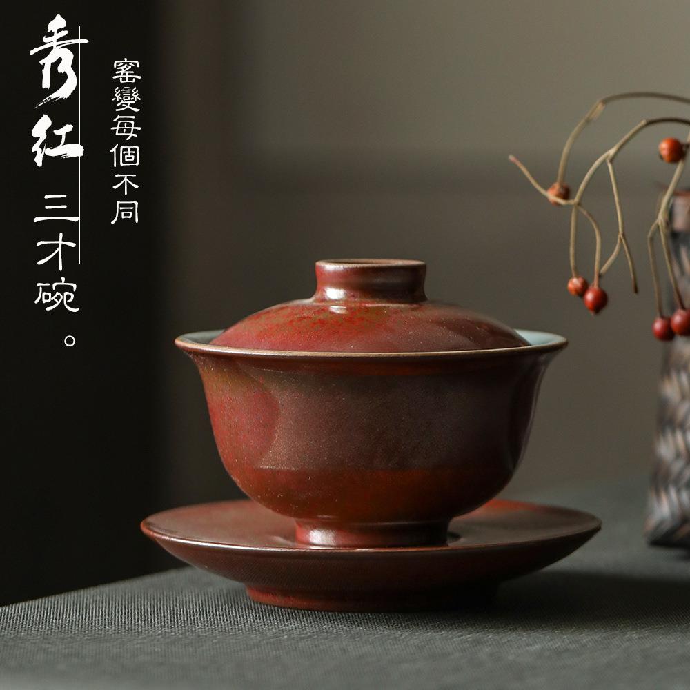 柴烧色秀红三才盖碗全手工高温陶瓷茶具泡茶器窑变钧瓷盏碗红焰茶