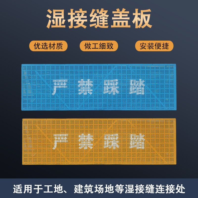 湿接缝安全盖板建筑桥梁工地可伸缩沟盖板防坠脚踏铺桥网镀锌板