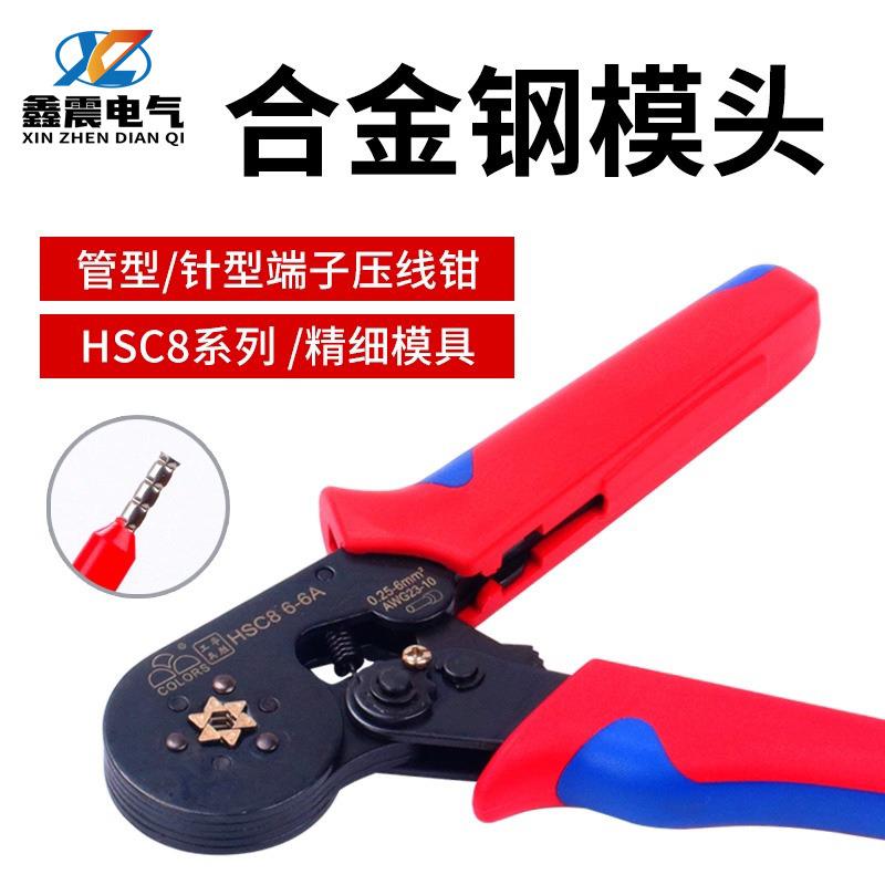 压线钳冷压端子电工快速接线小型欧式管型针型端子钳压接工具钳子