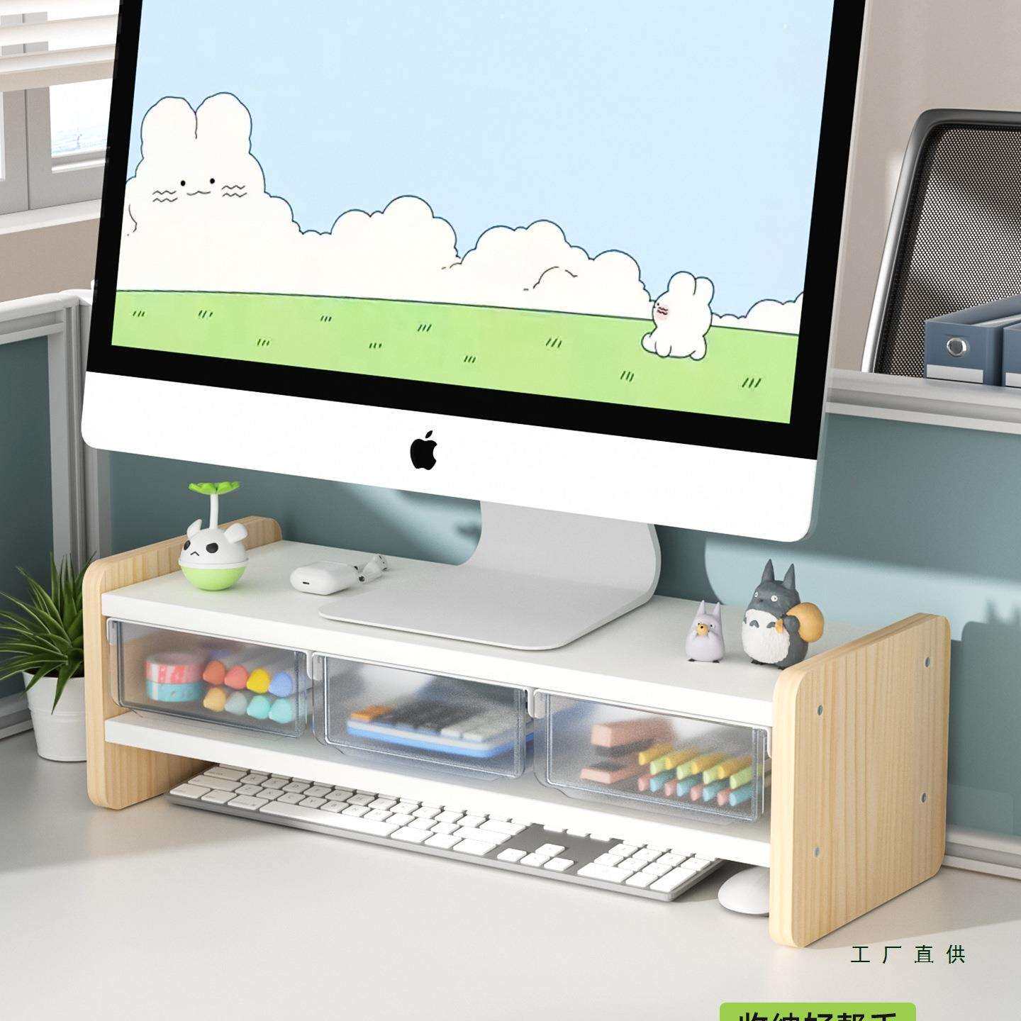 电脑显示器增高架带抽屉女生工位台式屏幕垫高桌面置物架免安装