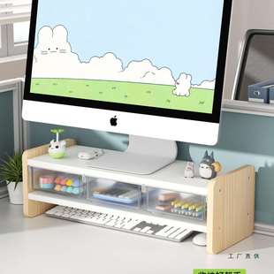 电脑显示器增高架带抽屉女生工位台式屏幕垫高桌面置物架免安装