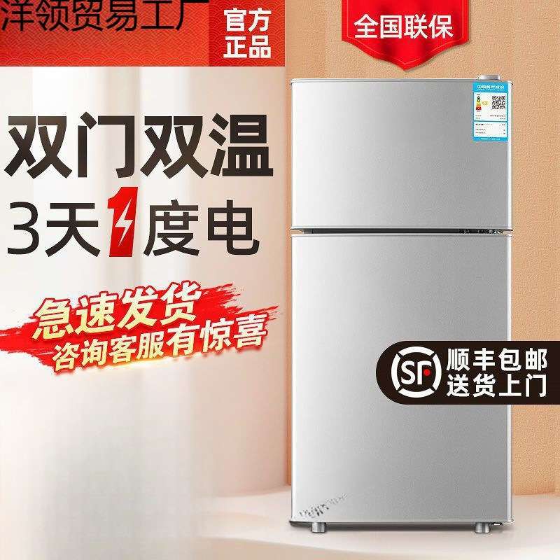 小冰箱冰柜家用出租房宿舍小型冷藏冷冻迷你双门节能小电冰箱.