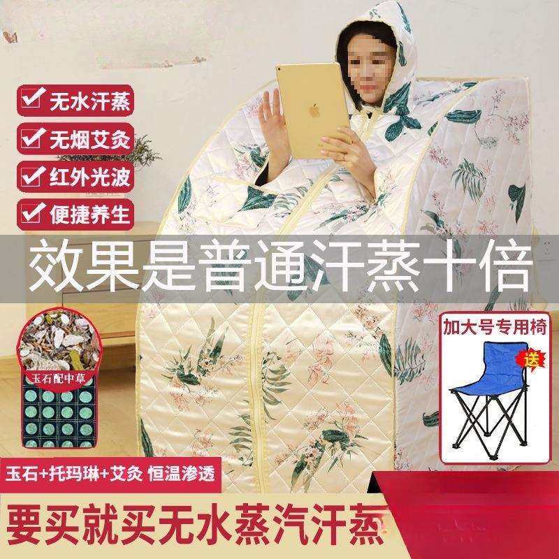 汗蒸箱家用桑拿浴箱发汗干蒸机单人非排毒满月全身远红外汗蒸家庭