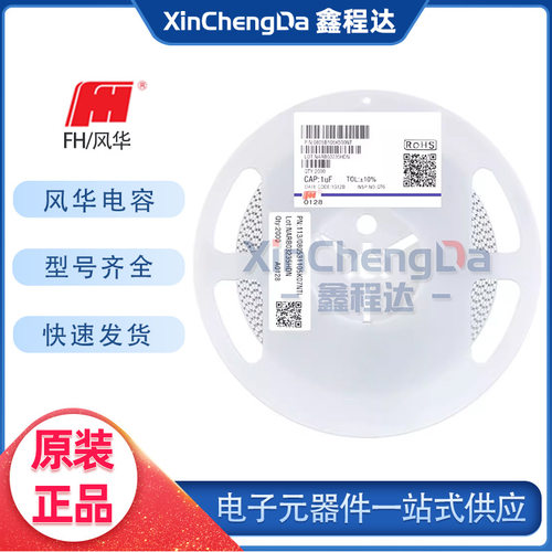 风华贴片电容0805X476M100NT 0805 47uF 20% M档 10V X5R