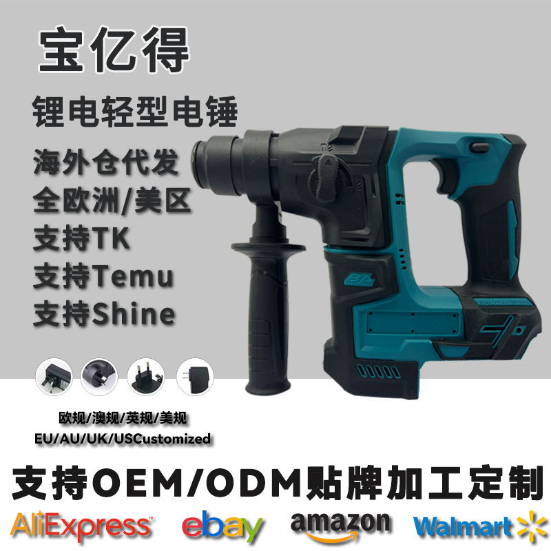 跨境轻锤充电式电锤冲击钻锂电多功能无线21V电镐电动工业级M140D