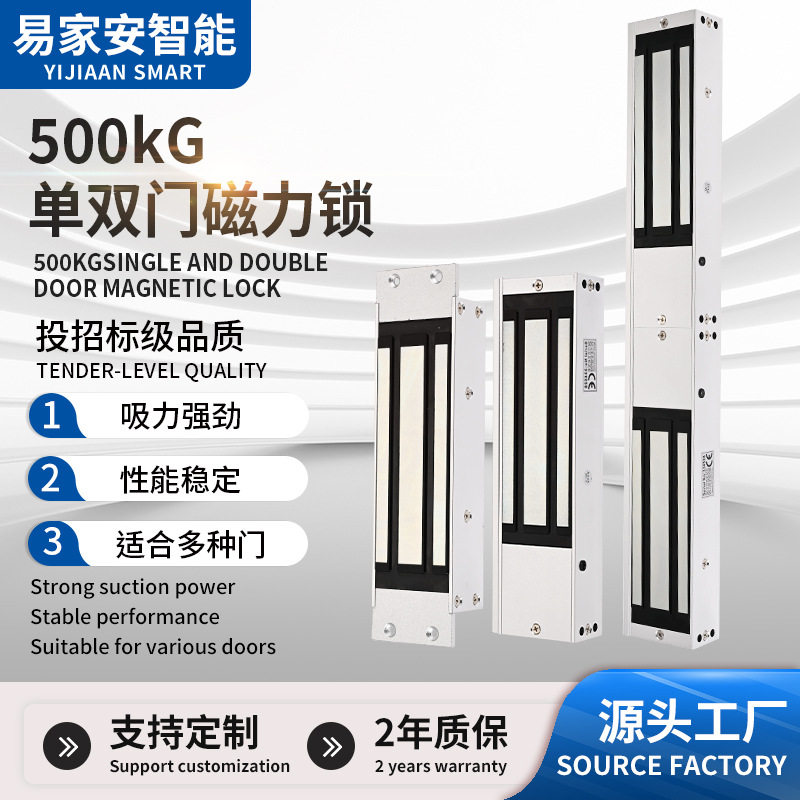 500KG单双门磁力锁木门玻璃门通用智能铝合金安全锁银行商铺柜锁
