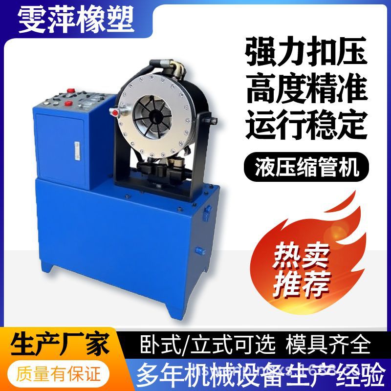钢管缩管机液压胶管自动扣压机建筑脚手架啤喉机大棚管锁管机批发