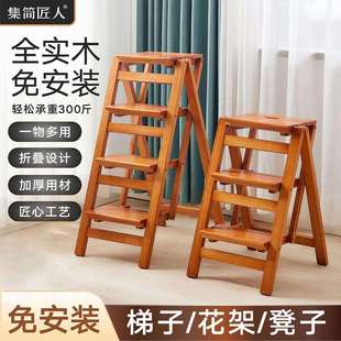 实木梯子家用多功能人字折叠梯楼梯室内加厚花架爬梯台阶凳子