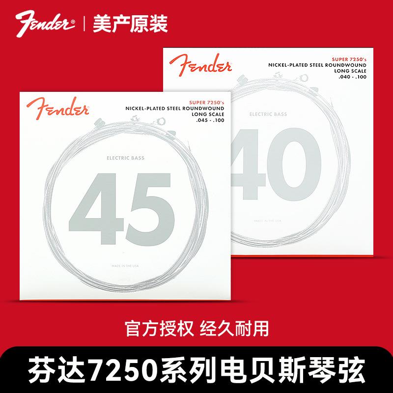 Fender芬达贝斯弦7250系列专业电贝司琴弦镀镍钢4弦电贝斯Bass弦