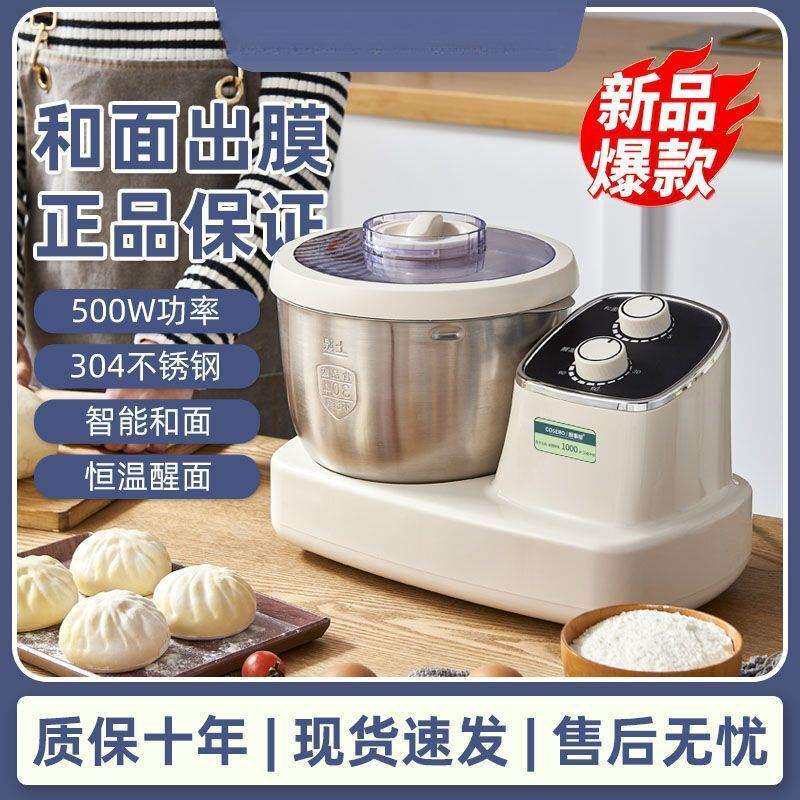 和面机全自动家用多功能揉面发酵面粉家庭和面机家用一件包邮