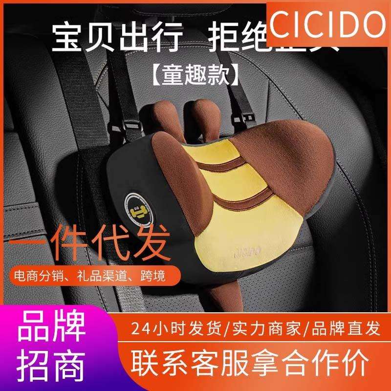 CICIDO儿童车内睡觉汽车睡枕头枕车用车载睡觉神器车上护颈枕靠枕