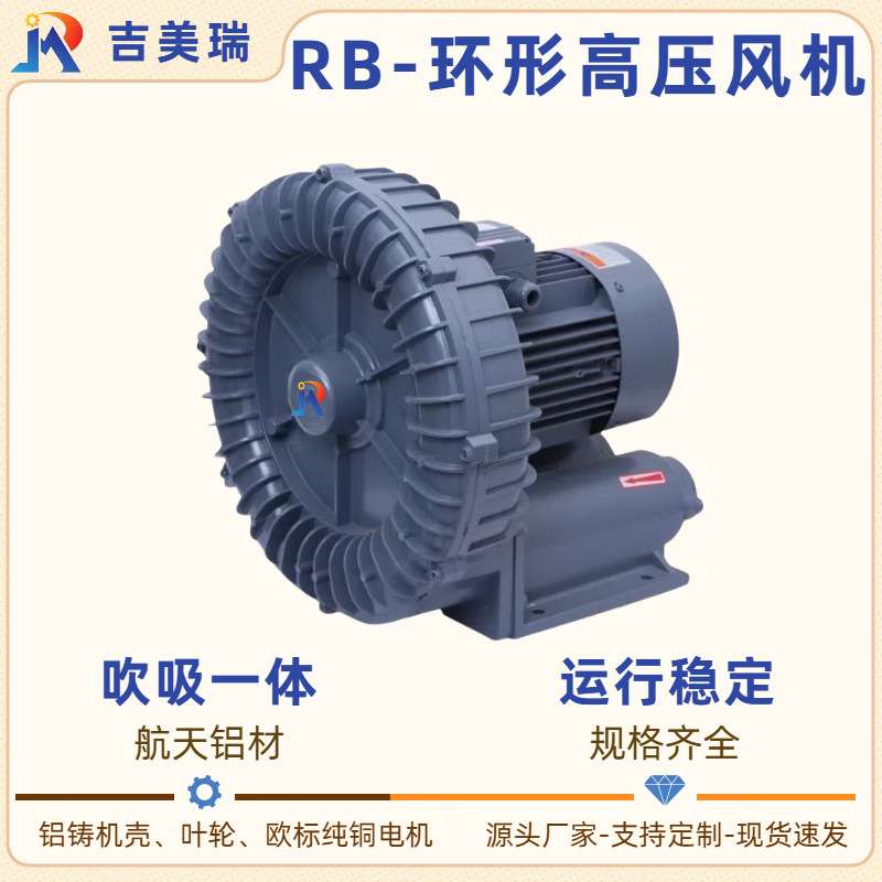 清洗机配套旋涡气泵洁净设备专用环形高压风机RB-400AS-400W风机