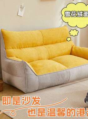 懒人沙发雪花绒布套皮壳衣物填充客厅卧室单双人沙发小户型沙发椅