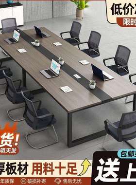 会议桌长桌简约办公现代桌椅组合会议室培训桌子长方形洽谈高级