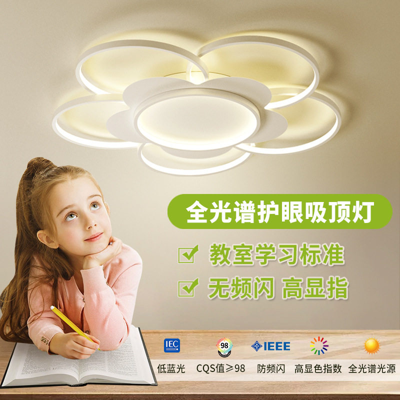 花朵客厅灯吸顶灯现代简约花瓣主卧室灯温馨儿童房睡房灯具创意
