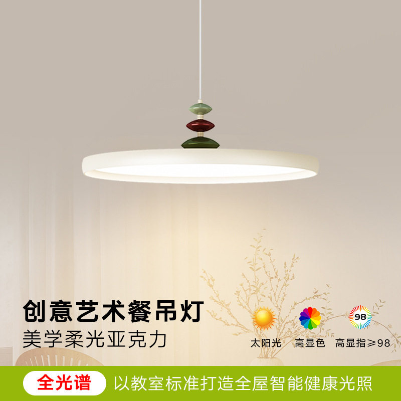 飞碟餐厅灯2025新款现代简约飞盘吊灯餐桌圆形高级感奶油风饭厅灯