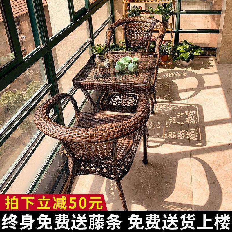 藤椅三件套组合休闲茶桌庭院腾滕椅子室外藤编户外桌椅阳台茶桌椅,金属材料及制品,金属加工件/五金加工件,淘宝优惠券,粉丝福利购,淘宝优惠卷