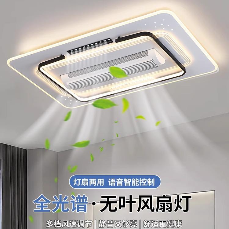 2025新款客厅灯带风扇大风力冷暖简约卧室餐厅护眼静音无叶风扇灯