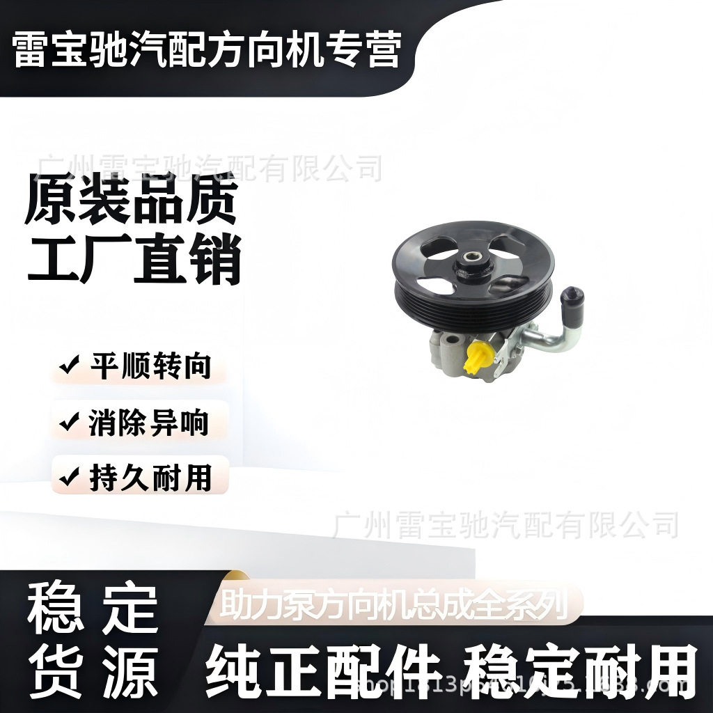 57100-3F100适用起亚欧菲莱斯汽车方向机助力泵汽车方向机助力器
