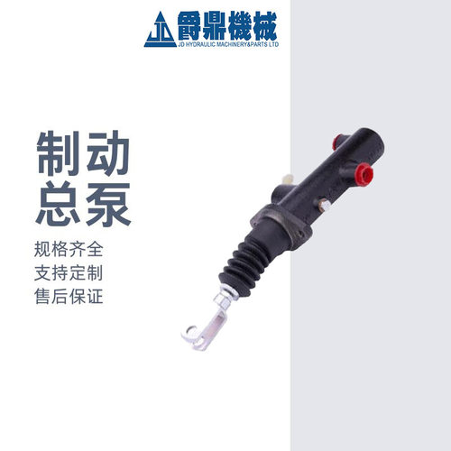 供应配件48151473制动泵离合器主缸适用于555E 575E 655E 675E