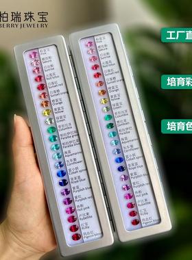 梧州培育彩宝色卡色条实验室再生宝石提拉法水热法22色蛋形