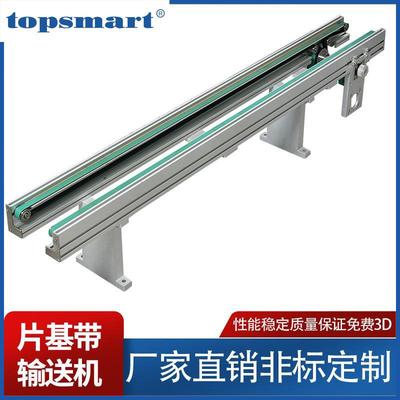 鑫象BS20片基带双列型输送线平行输送机3C电子流水线设备非标制作