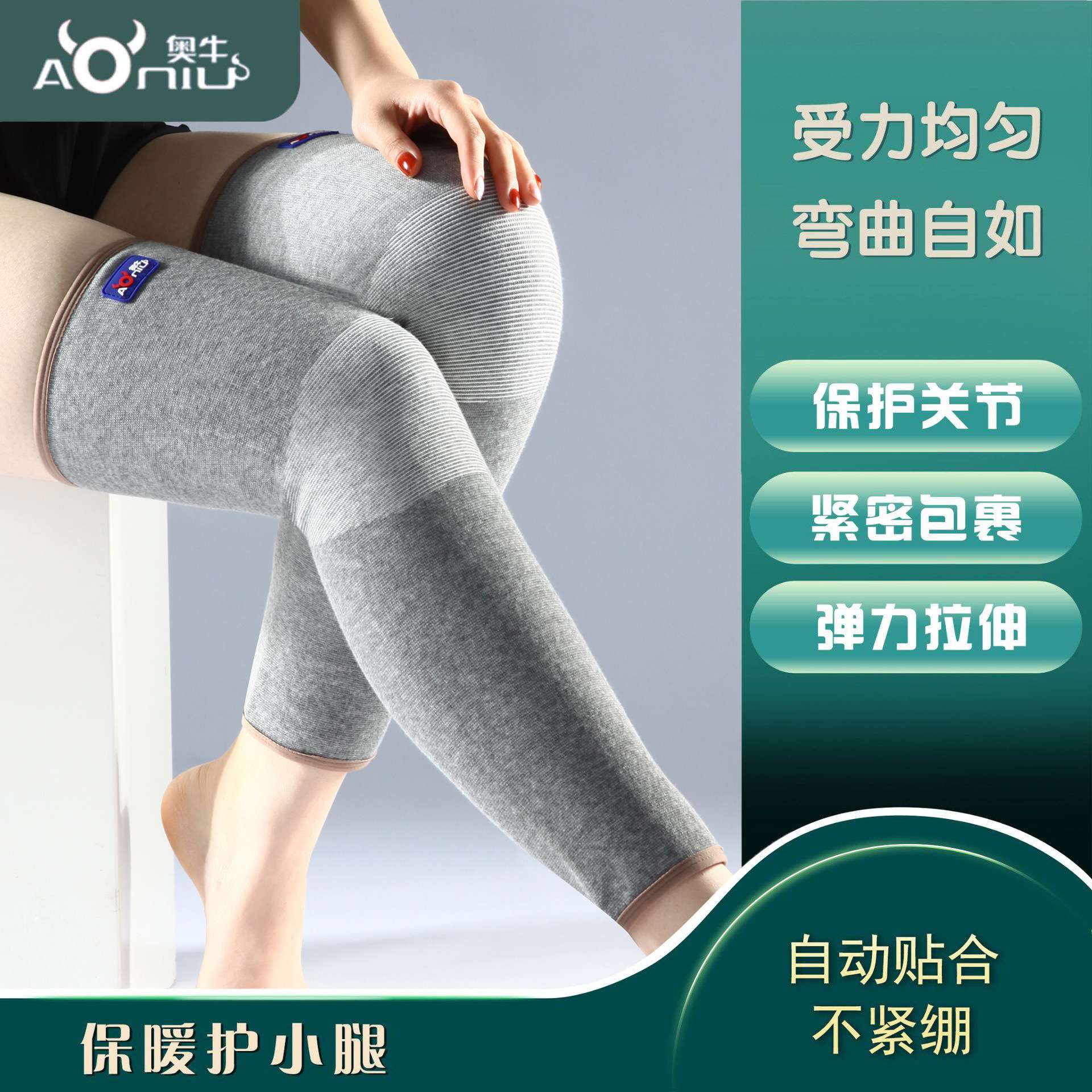 加长竹炭护膝办公室保暖防寒护腿四季轻薄透气竹纤维透气护膝