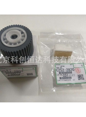 原装 基士得耶CP6200C 6201C CP6202C 6203C搓纸轮 分页器 分离垫
