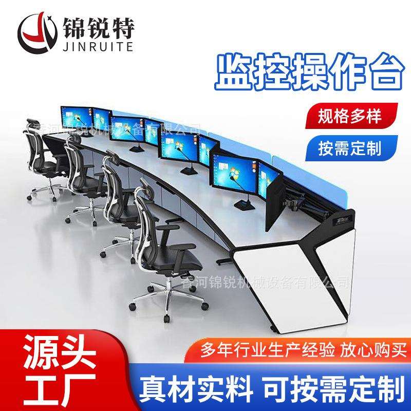 控制台监控操作台网络指挥中心调度操作台指挥台监控台