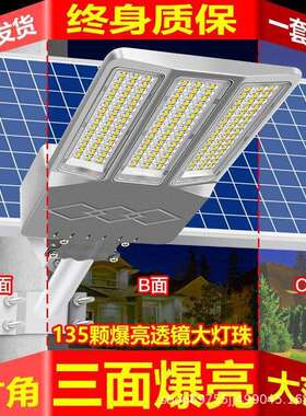 电商新款太阳能路灯led三面灯户外大功率道路照明太阳能庭院灯