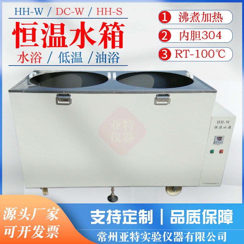 300L大容量恒温水箱 数显 恒温费煮箱 沸煮水箱_水箱恒温控制水箱