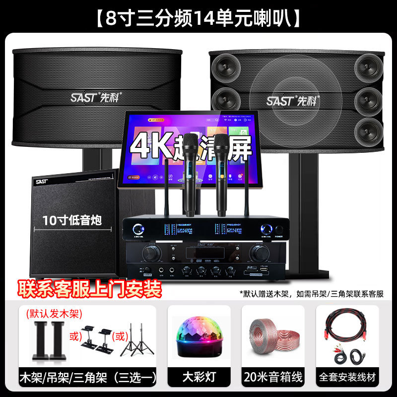 包邮家庭KTV音响套装高清点歌机卡拉OK音箱功放全套家用K歌一
