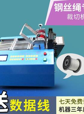 铜箔铝箔切断机自动钢丝绳细铁丝切割机气泡膜光伏背板膜裁膜机