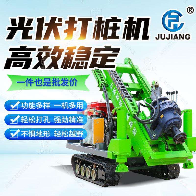 巨匠小型光伏板拧地钉打桩机履带式螺旋钻孔太阳能山地光伏钻机