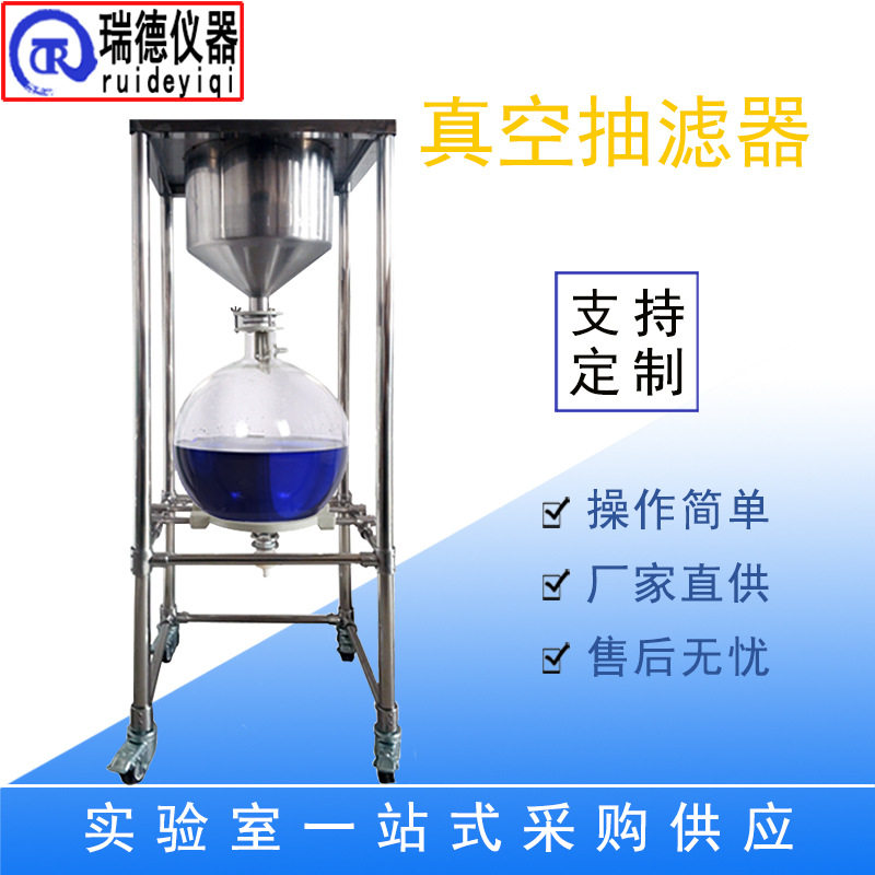 真空抽滤器30L实验室固液分离真空抽滤装置真空负压过滤仪器