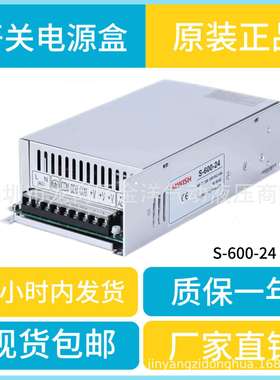 深圳明纬SZMW开关电源盒S-600-24电流控制器LED带灯条广告箱改装1