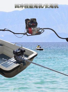 船用7.5马力船尾机四冲程长杆船尾机小型汽油船挂机