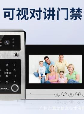 真地可视对讲门禁机指纹刷卡密码三合一智能7英寸门禁系统KS300