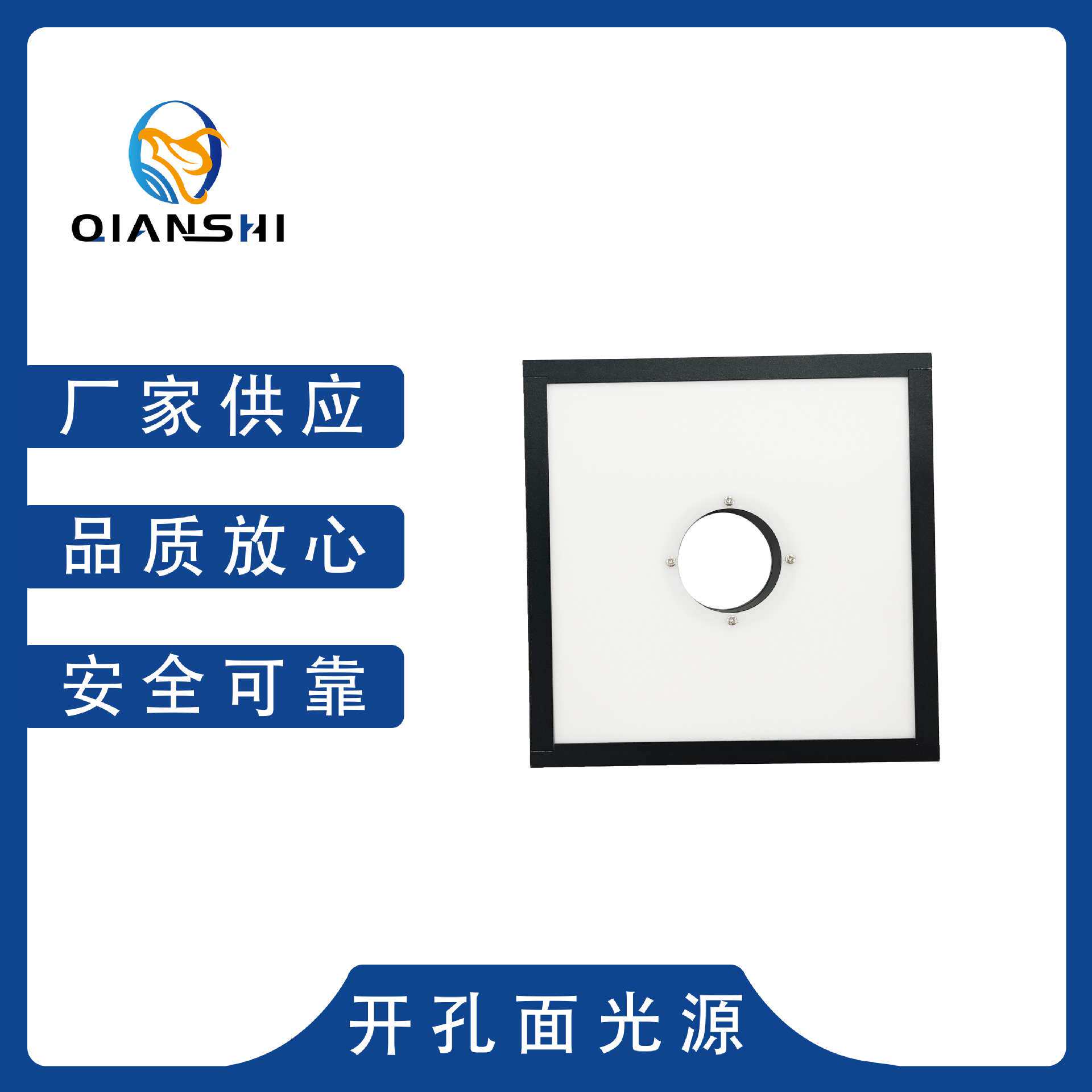机器视觉光源工业光源超开孔面光源可调照明灯自动化检测机器设备