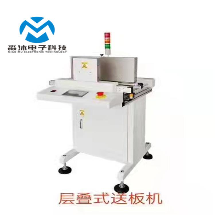 SMT全自动层叠式PCB上板机多功能上料机跌板机叠板机
