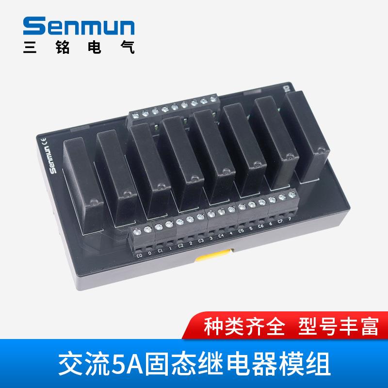 Senmun三铭电气交流固态继电器模组块无触点过零导通双向可控硅