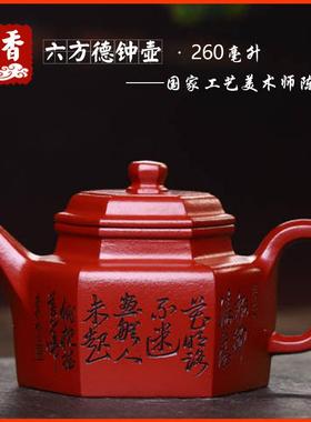 六方德钟壶原矿朱泥宜兴紫砂壶茶具泡茶壶名家纯手工刻绘精工好料